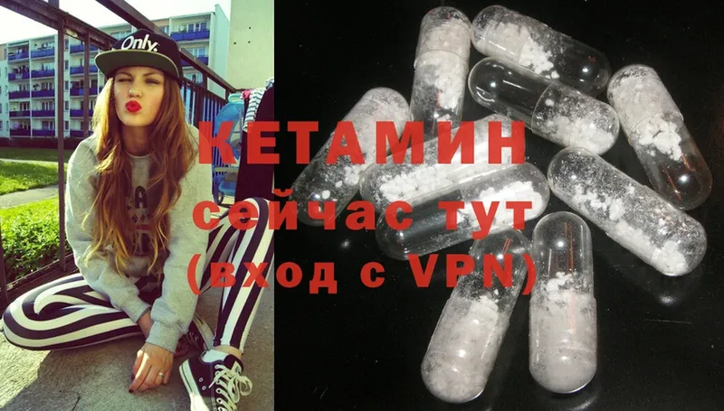 Кетамин ketamine  хочу   Грязовец 