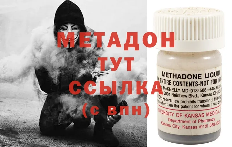 что такое наркотик  hydra онион  Метадон methadone  Грязовец 